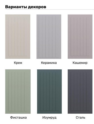 Кухня Орхидея 1.6 Изумруд