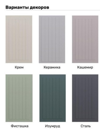 Кухня Орхидея 1.6 Изумруд