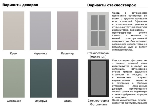 Кухня Ромашка