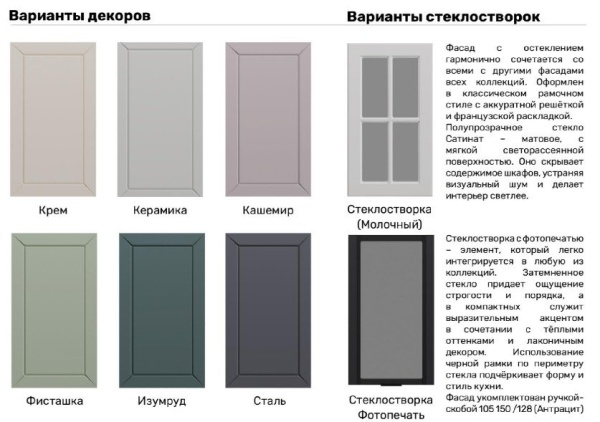 Кухня Лилия