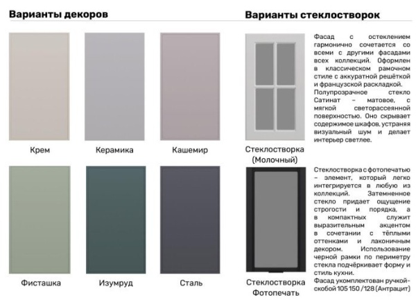 Кухня Магнолия