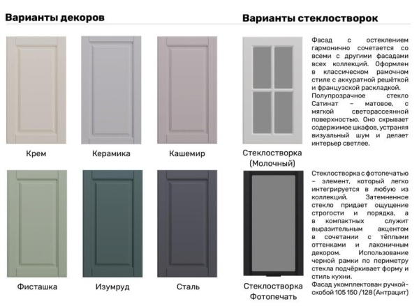 Кухня Астра